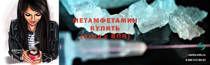 МЕТАМФЕТАМИН Methamphetamine  Арсеньев 